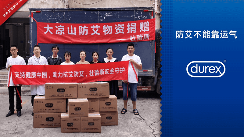 防艾在行动 ag亚娱公益捐赠走进大凉山